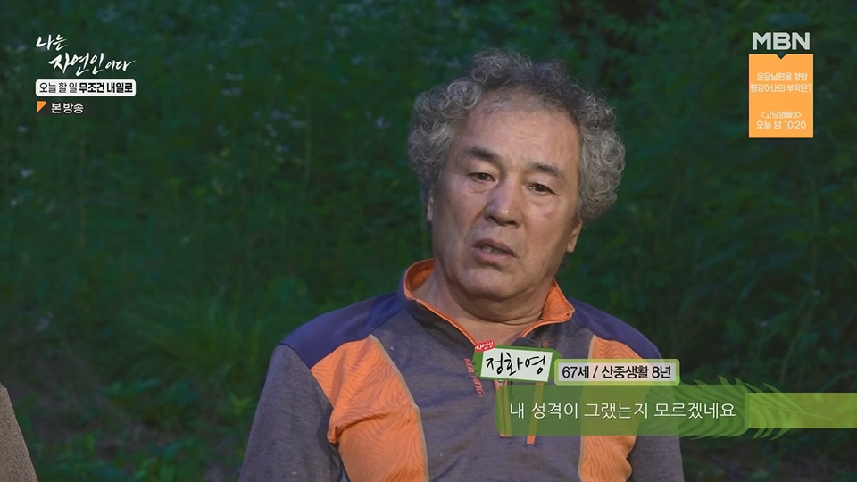 나는 자연인이다.E562.230712p.H264-F1RST.mp4_20230713_204729.145.jpg