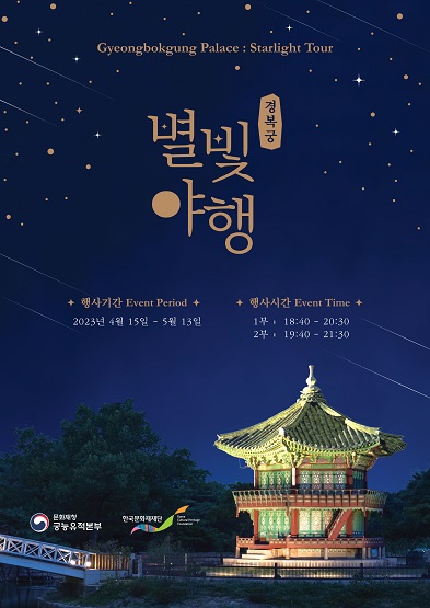 서울의 4대궁 행사