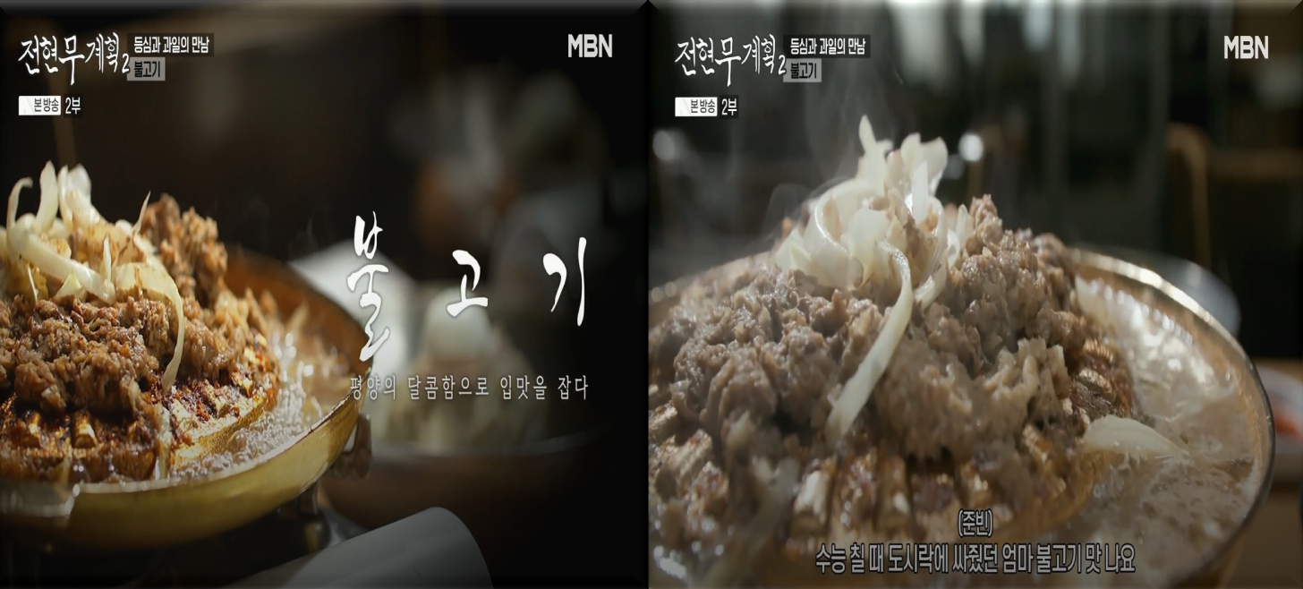 평양식-불고기