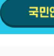 월 56만원