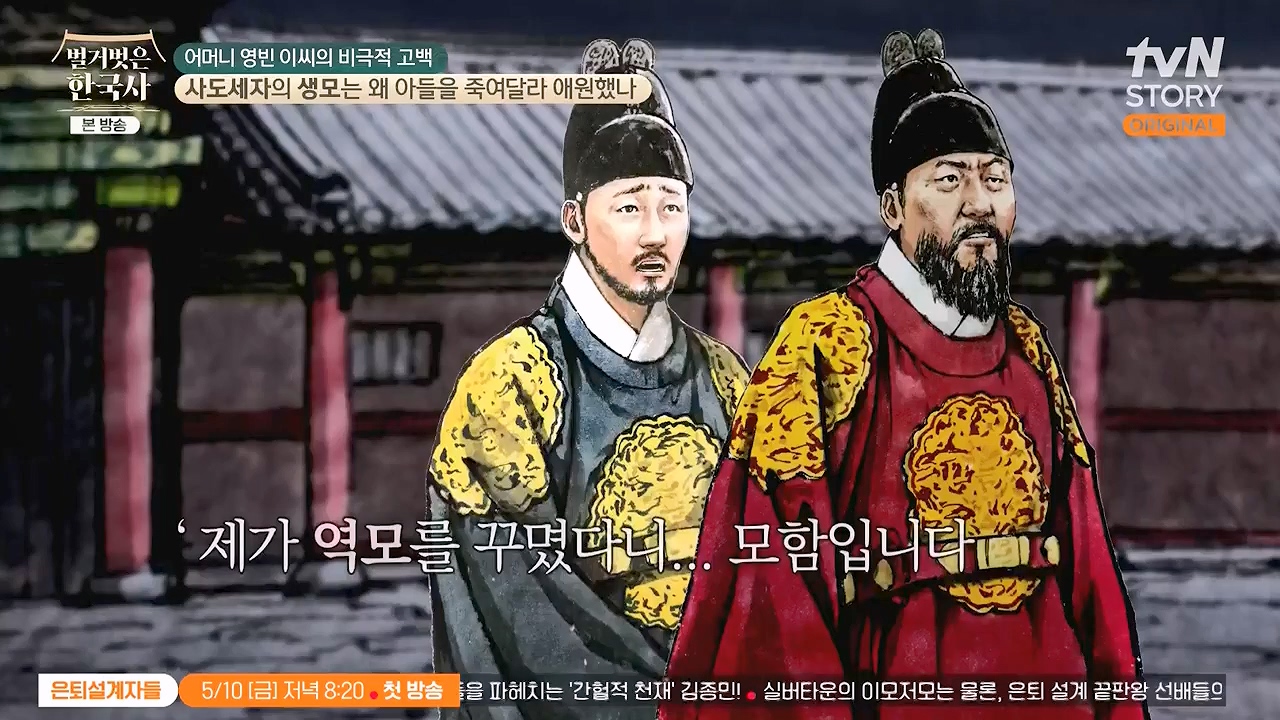벌거벗은 한국사.E106.240502p-NEXT.mp4_20240622_163211.686.jpg