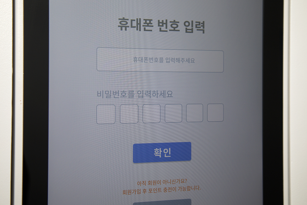 포인트워시셀프빨래방 이미지