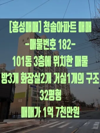 아파트 매매가 조회 필수요소 활용법 분석_8