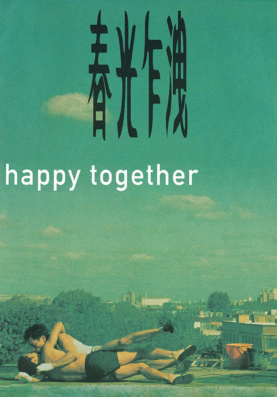 가사와 함께 해석하는 영화 < 해피투게더 (Happy Together 春光乍洩, 1997) >