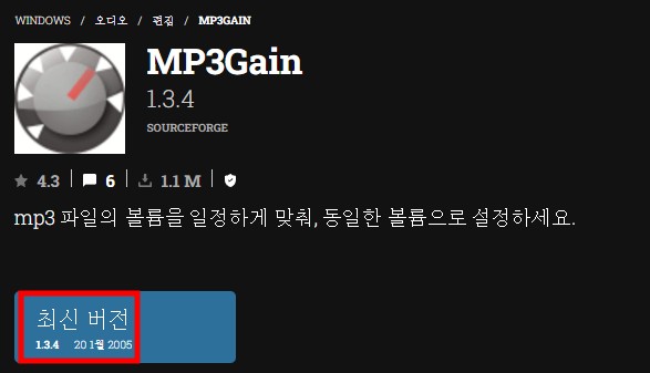 MP3GAIN