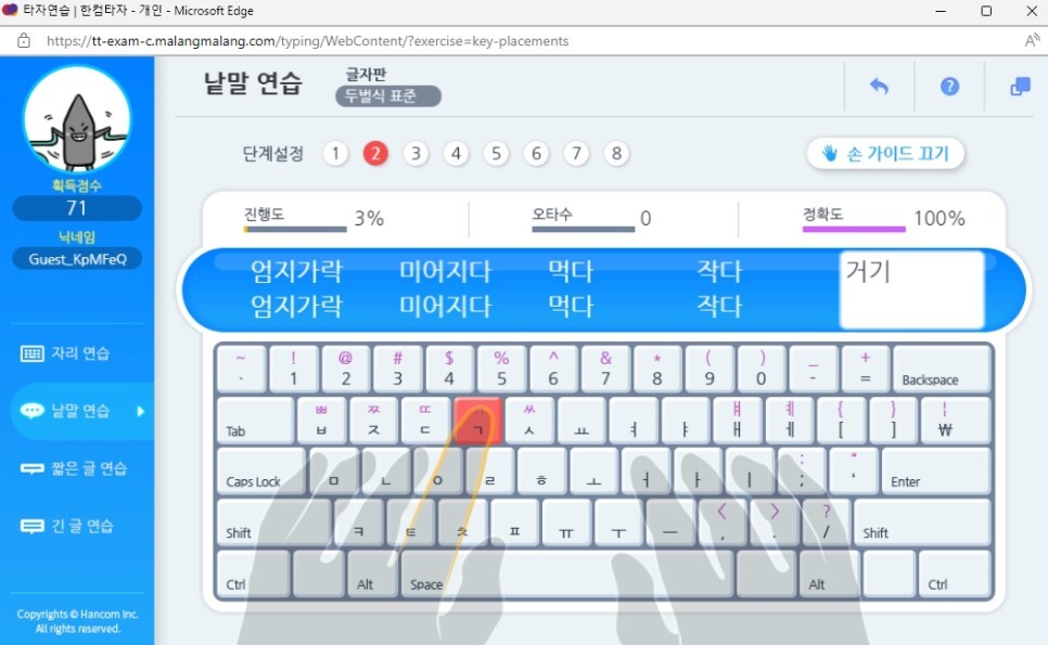 낱말 연습
