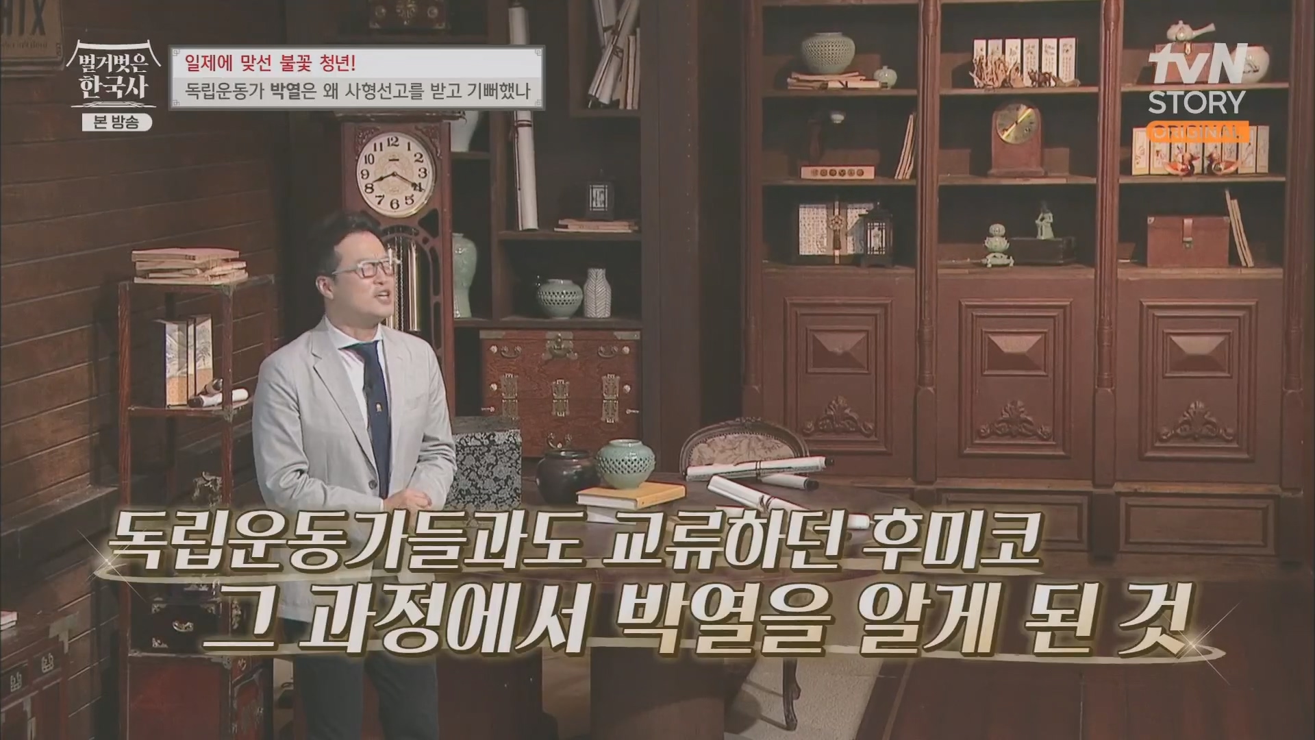 벌거벗은 한국사.E71.230830p.H264-F1RST.mp4_20240323_171549.566.jpg