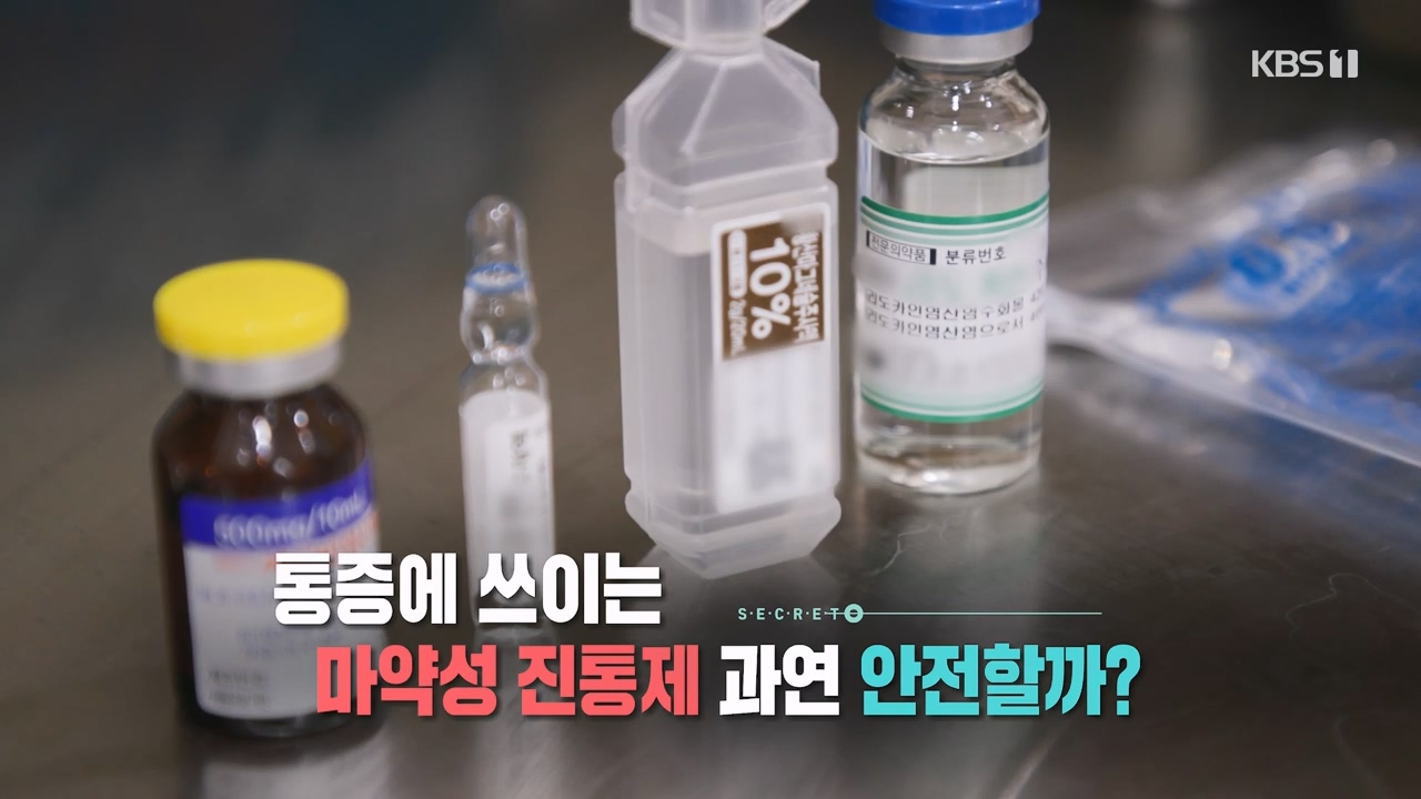 생로병사의 비밀.E897.240125p-NEXT.mp4_20240125_200249.320.jpg