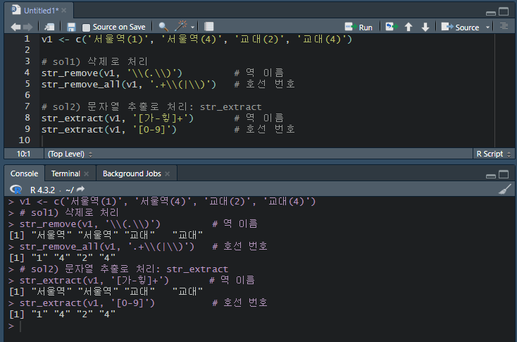 [복습] R(programming language) 정규식 표현식과 정규식을 사용한 문자열 추출(str_extract, str ...