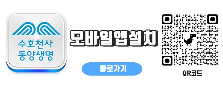 모바일앱설치 바로가기