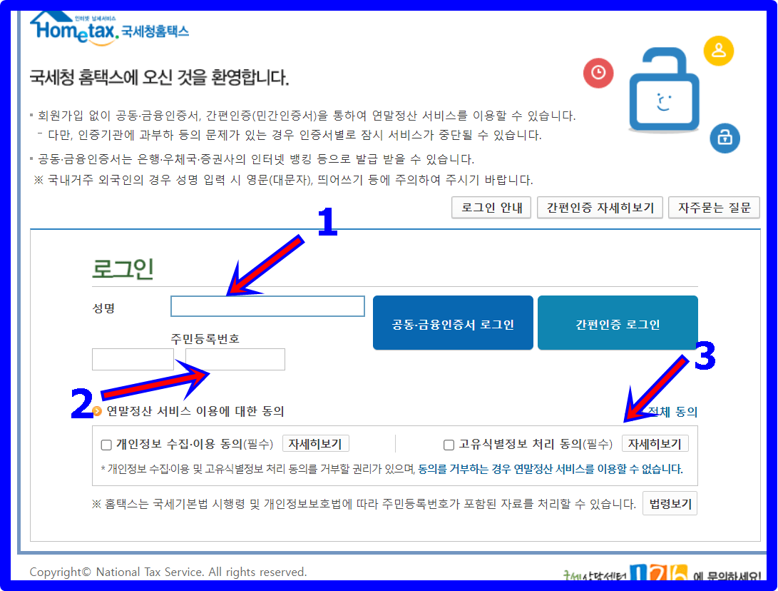 연말정산 교육비