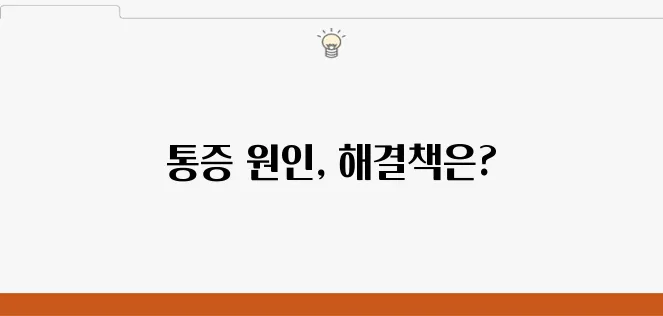 부천 원종동에서 치아 통증이 느껴진다면 임플란트가 최선의 해결책입니다.