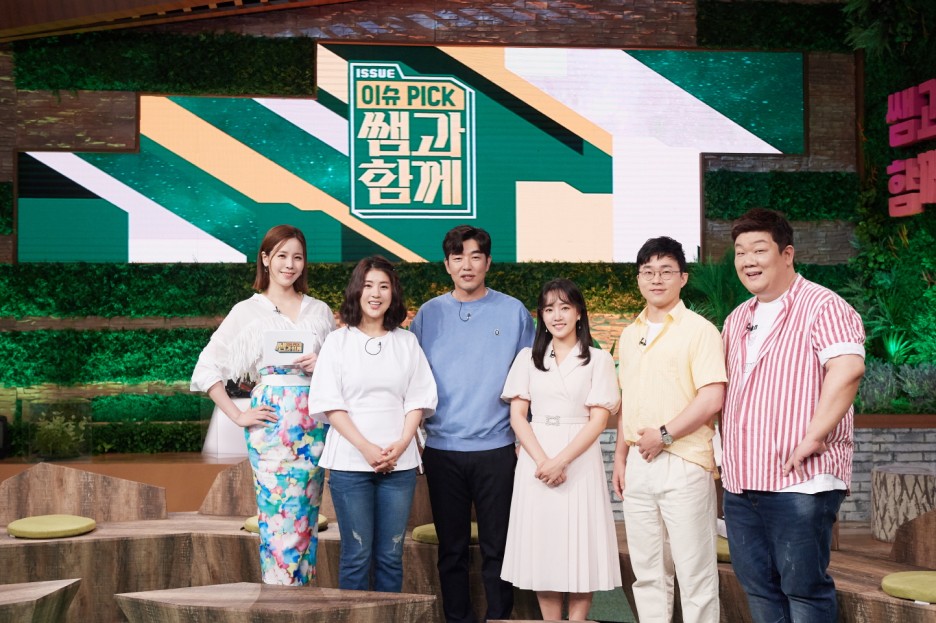  [프로그램 리뷰] 이슈 픽 쌤과 함께