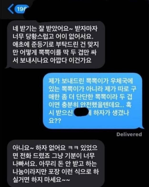  당근마켓 무료나눔 후기
