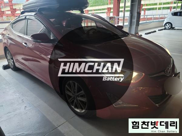  창원밧데리 아반떼 MD 밧데리 남산동 배터리 교환 전문점 힘찬배터리 창원 마산 진해 수입차 국산차 배터리전문점
