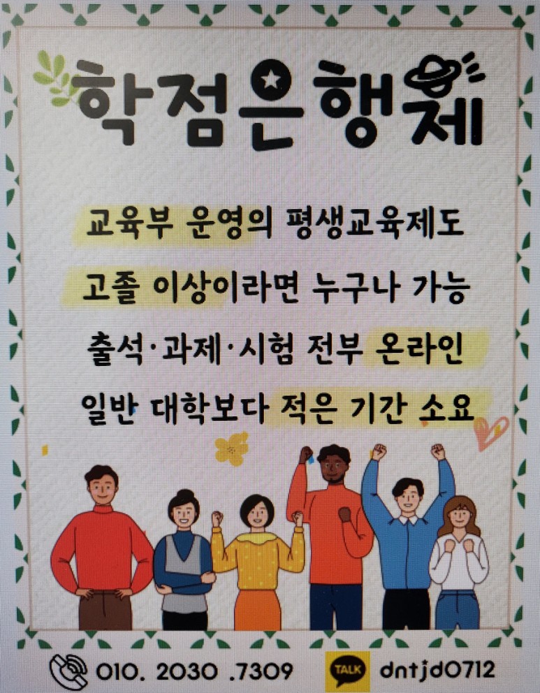 취득방법을 알아봤습니다. 단위은행제 보육교사 2급자격증 9