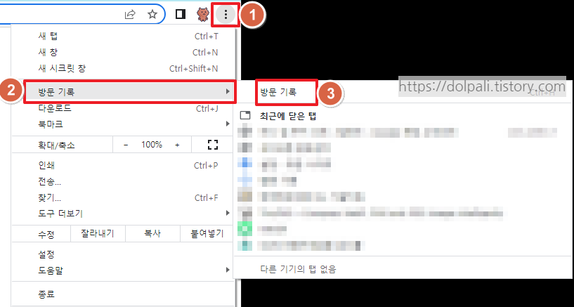  인터넷 사용기록(접속기록, 캐시, 쿠키) 삭제(ft. 시크릿 창)