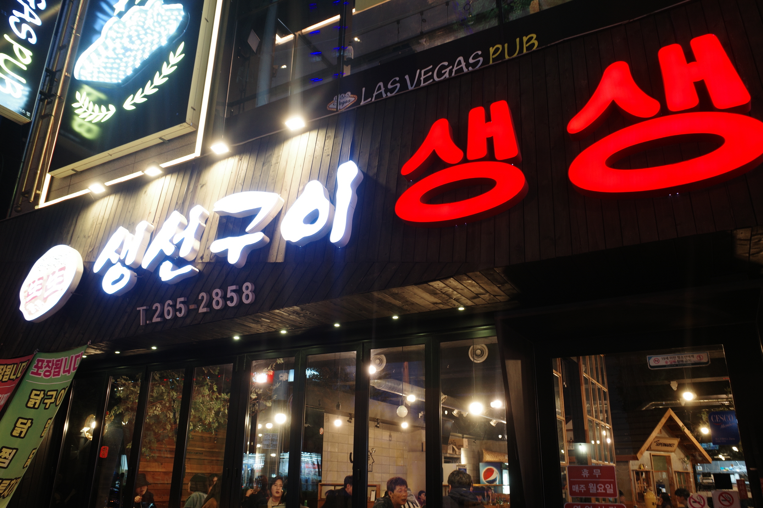 생선구이생생 이미지