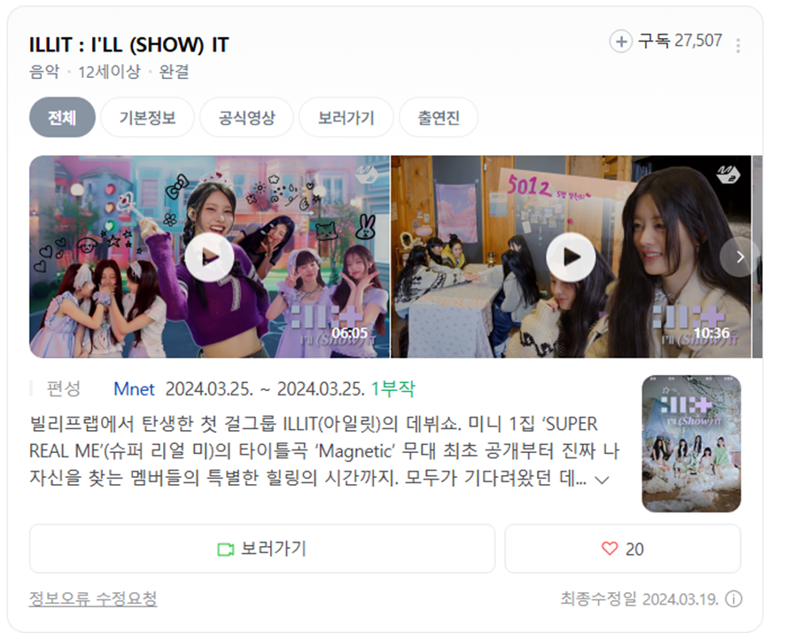 억대 제작비 필요하다는 아이돌 프로그램 | 인스티즈