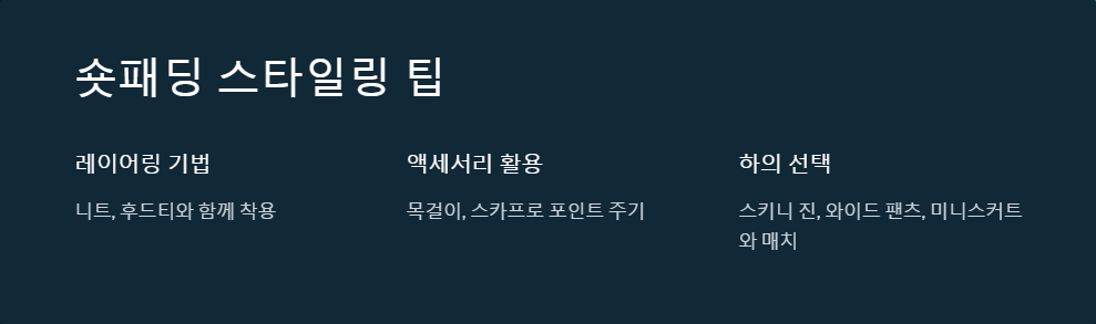 패션트렌드