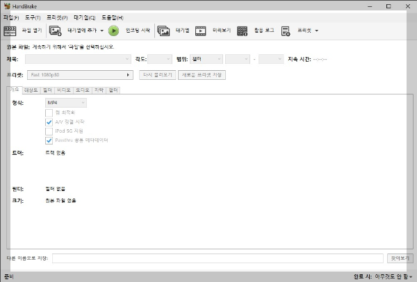 비디오-용량-줄이기-handbrake