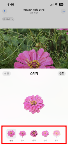 아이폰 스티커 저장 방법 5