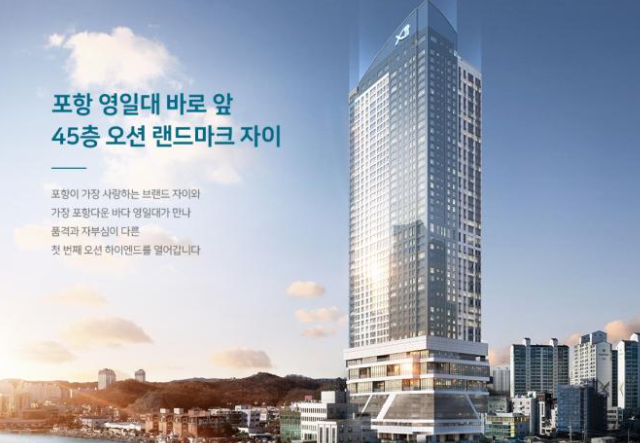  경북 포항 자이 디오션 분양 청약 분양가 모델 하우스 아파트 애서턴 디디 부동산 매매 전세 월세 임대