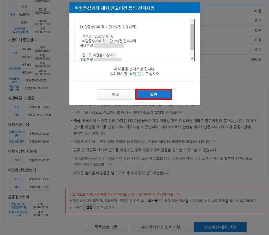 전자서명