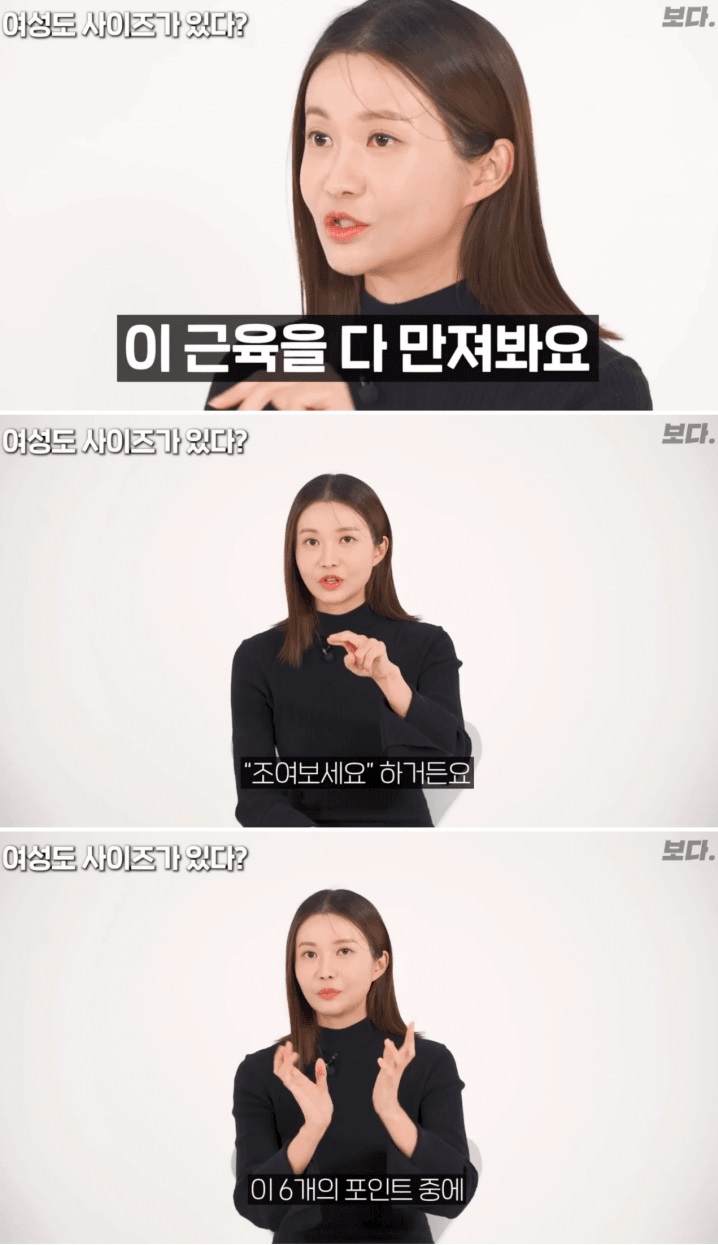 여자 성ㄱ에도 사이즈가 있다 2