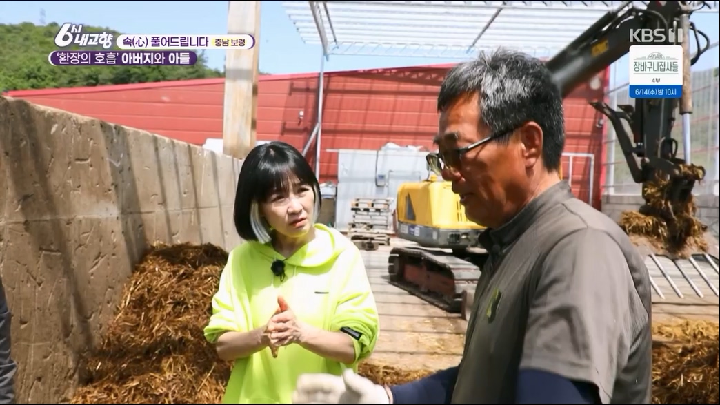 6시 내고향.E7806.230613p.H264-F1RST.mp4_20230614_205842.237.jpg