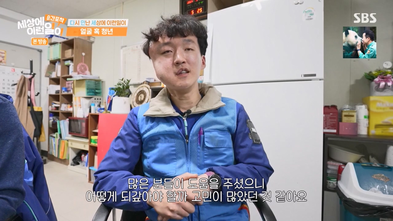 순간포착 세상에 이런일이.E1269.240317p-NEXT.mp4_20240317_163618.584.jpg
