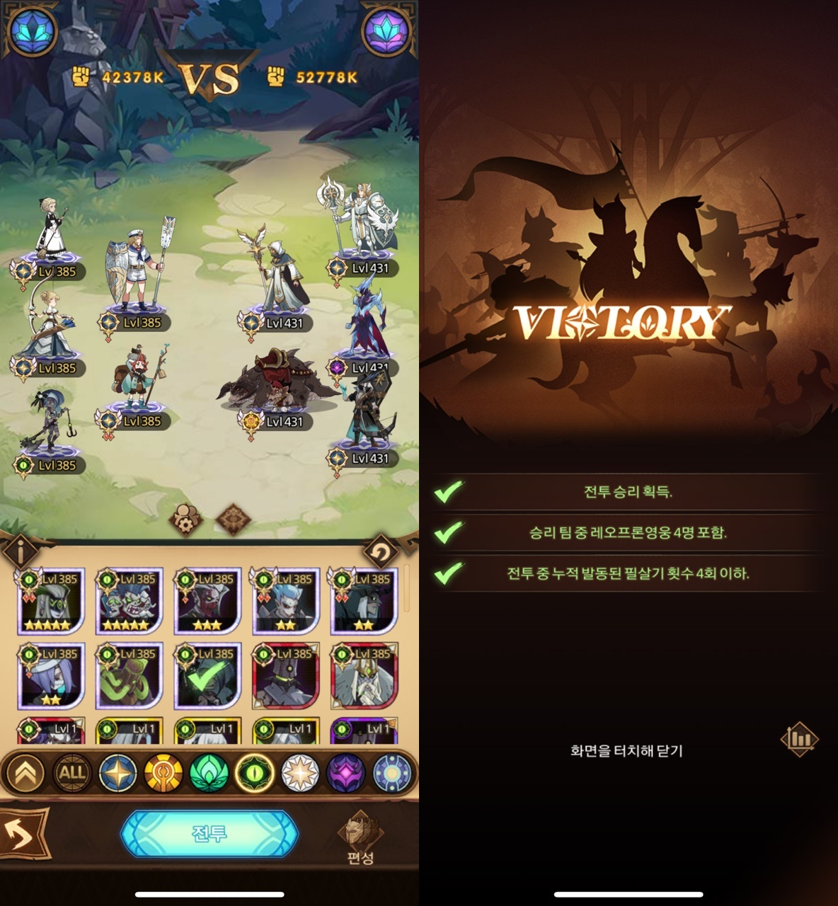  AFK 아레나 월드탐험 보물섬 공략 (7월 5일 오픈 )