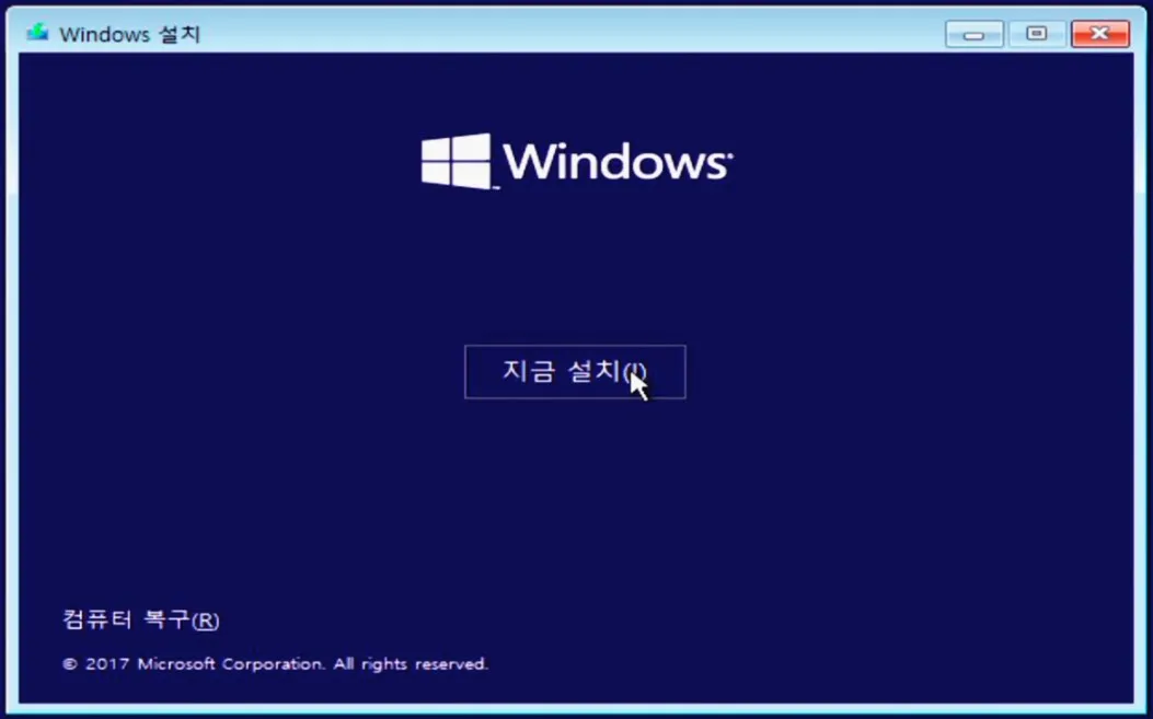 윈도우 10 설치