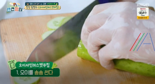 랜선장터 오이샤인머스캣무침 반찬 만드는 법 간단 레시피 2 img