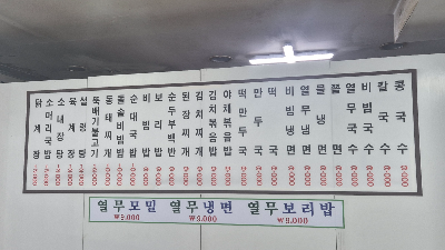 이화분식 1