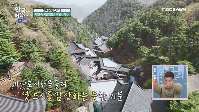 어서와 한국은 처음이지.E267.230616p.WANNA.mp4_20230616_210501.629.jpg