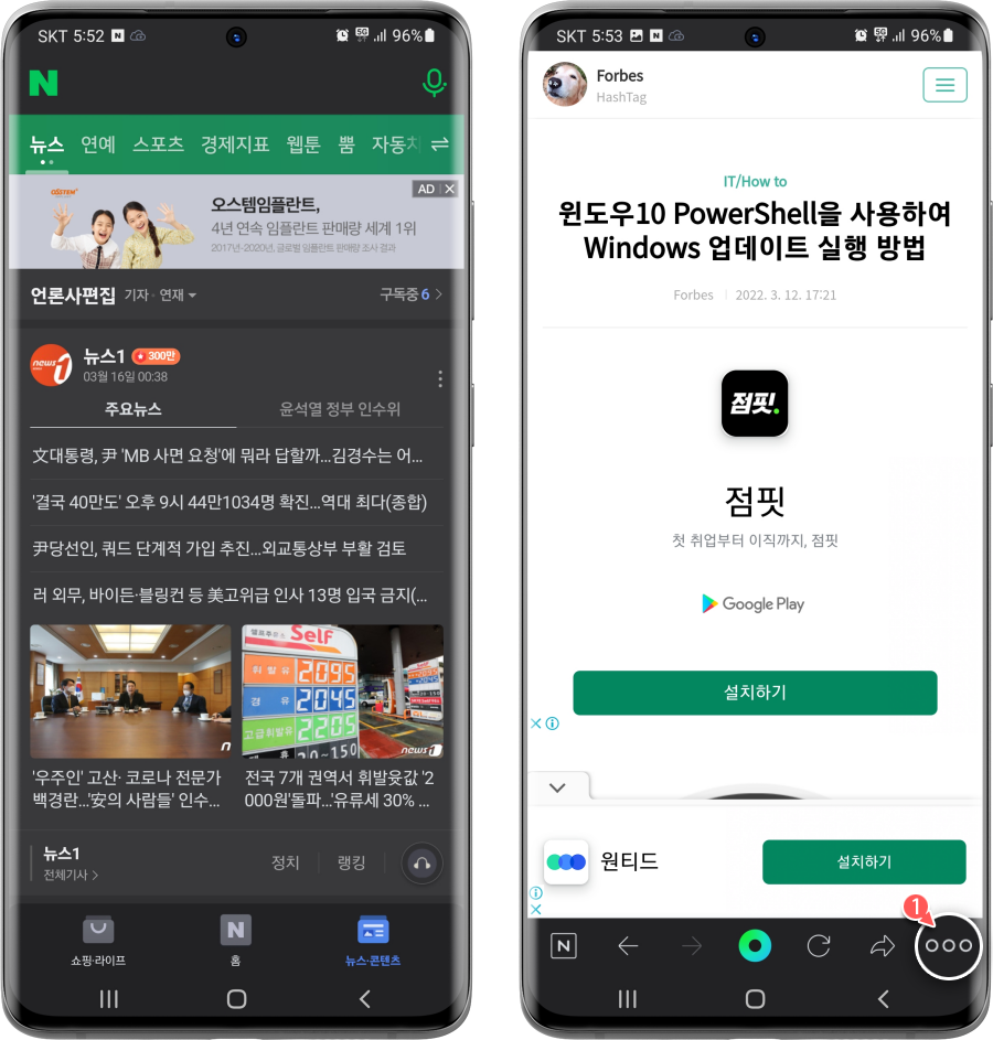 네이버 앱에서 웹 사이트 열기