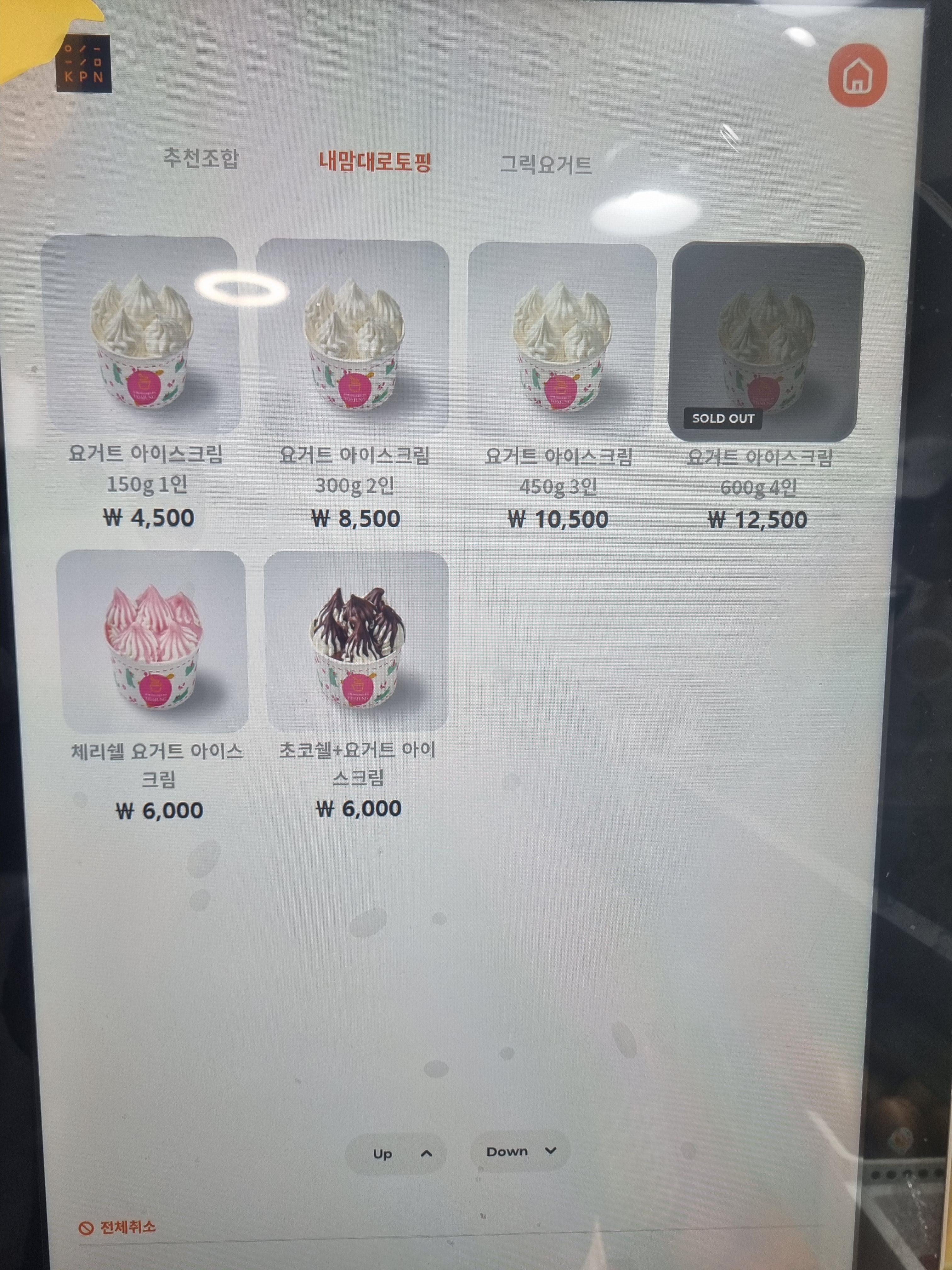 요아정 과천점