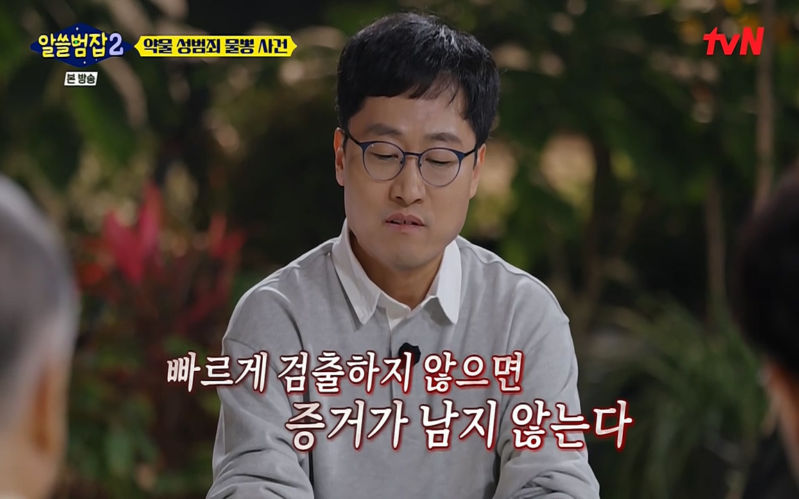 알쓸범잡 2.E15.220425p-NEXT.mp4_20220425_191515.293.jpg