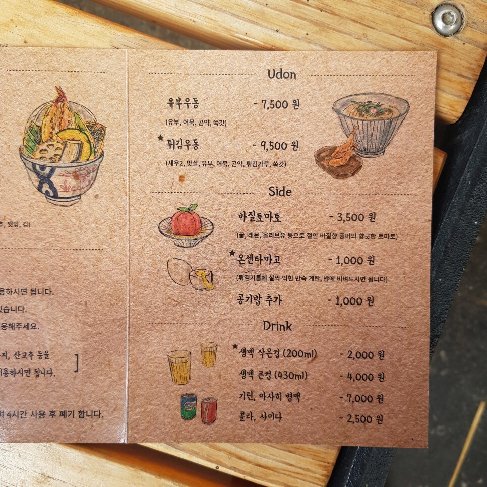 경주 황리단길 텐동 맛집 '여도가주' 경주 황리단길 텐동 맛집 '여도가주'