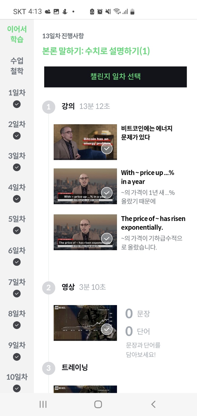  리얼클래스 내돈내산 후기, 영어 공부 효과, 콘텐츠 만족도
