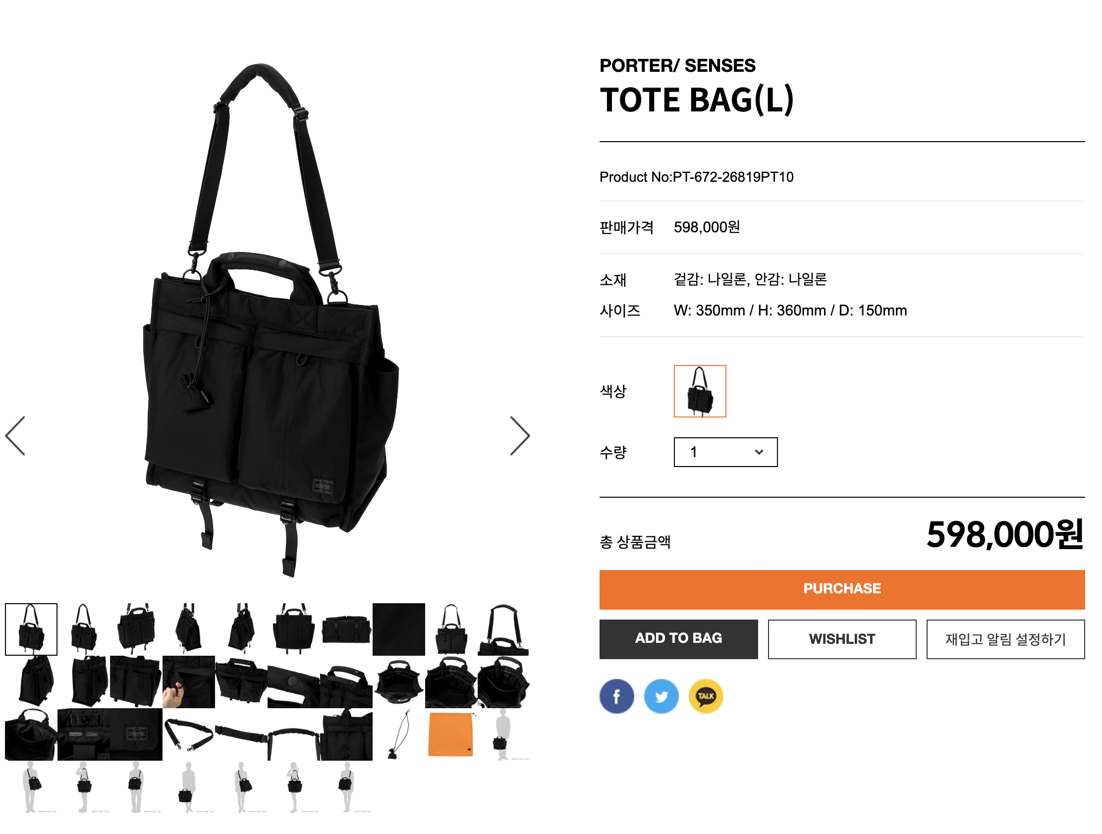 요시다 포터 센시즈 토트백 일본 직구 가격