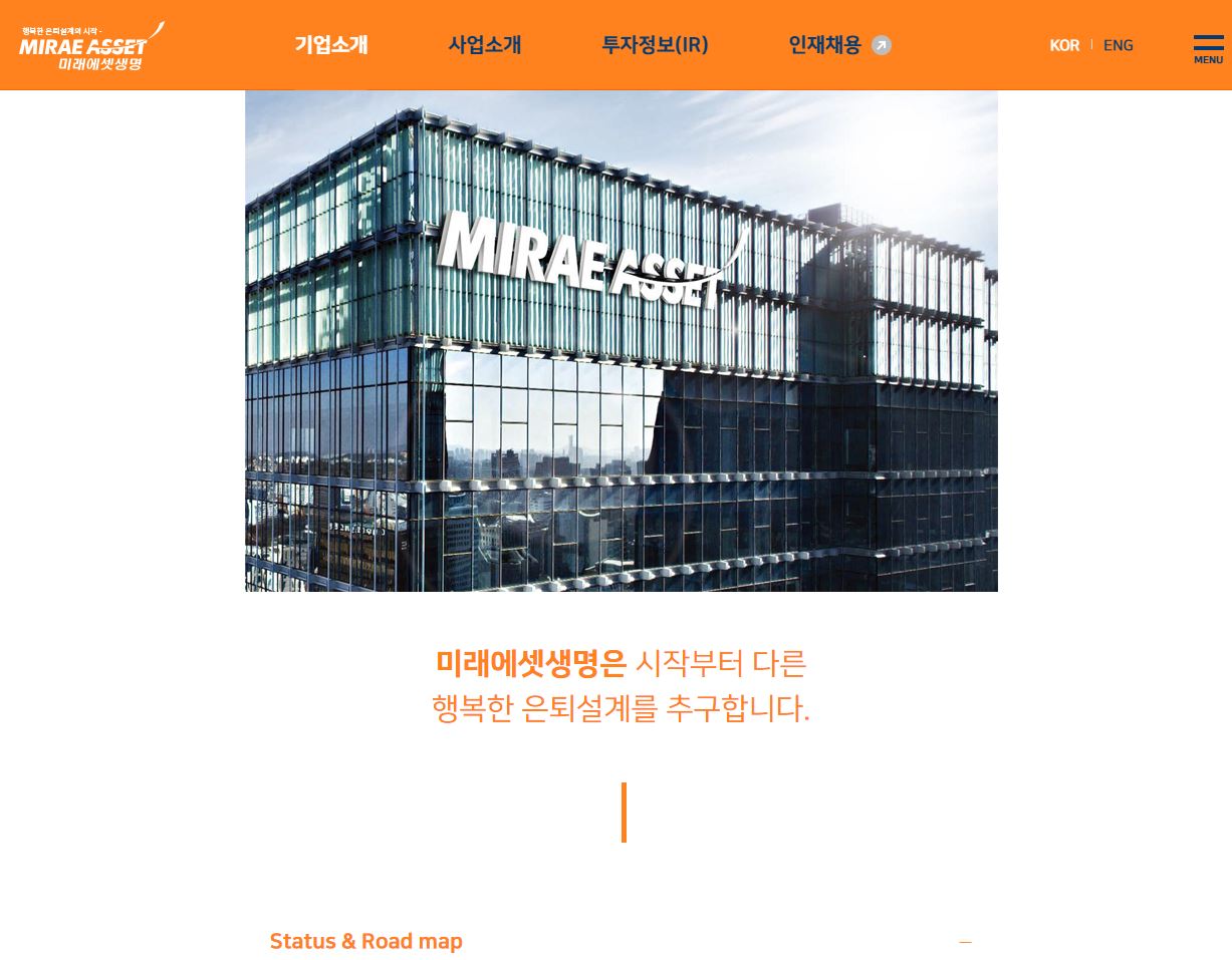  미래에셋생명 배당금(2020년 배당금)