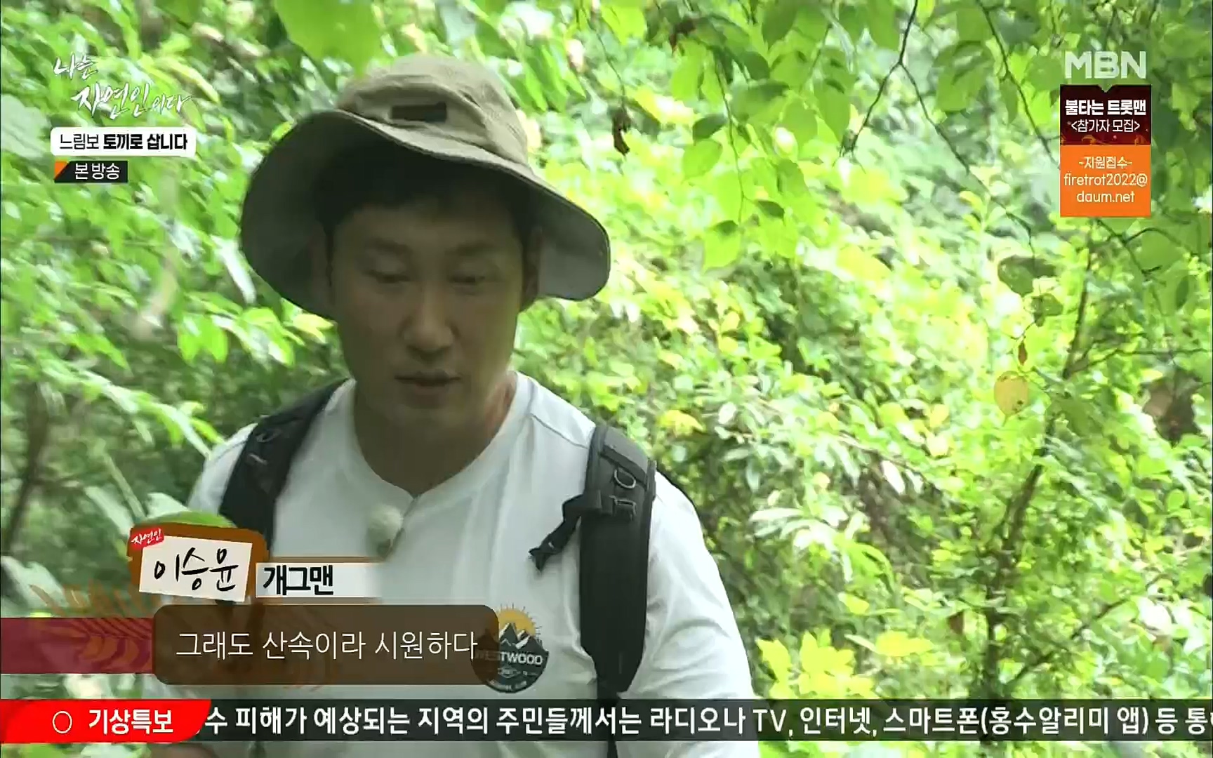 나는 자연인이다.E514.220810p.H264-F1RST.mp4_20220811_202553.960.jpg