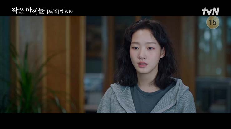 tvN 주말드라마 작은 아씨들 7화 6
