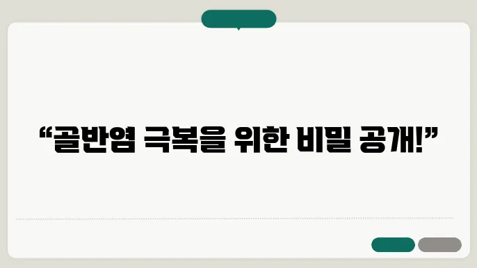 골반염에 좋은 운동