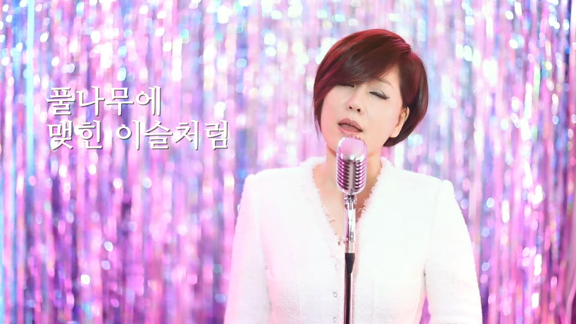 내일 covered by 한혜진 (원곡_김수철) 0-44 screenshot