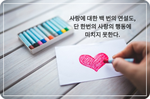 빨간색 크레파스로 그린 하트