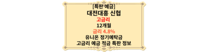 대전대흥신협-대표-이미지