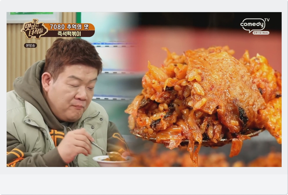 김치 볶음밥 맛집